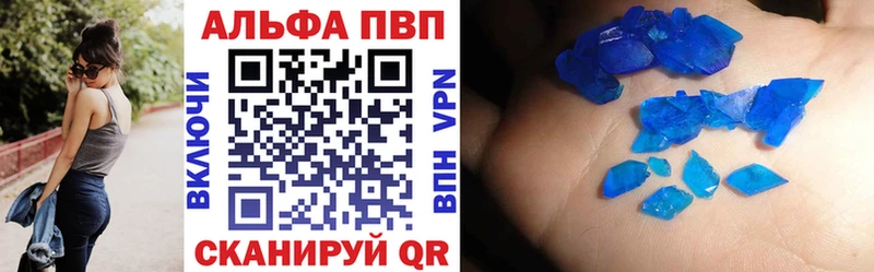Alpha PVP Crystall  купить наркотики цена  Вилючинск 