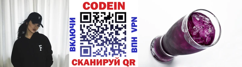 Кодеин напиток Lean (лин)  OMG сайт  это формула  Вилючинск 