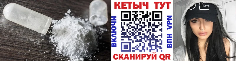 КЕТАМИН VHQ Вилючинск