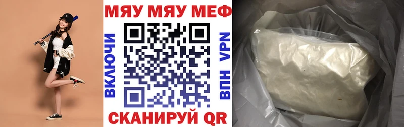 наркошоп Вилючинск Меф мяу мяу