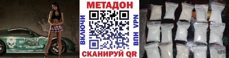 МЕТАДОН methadone  Вилючинск 